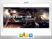 钟祥361度——腾讯大运会梦想传递